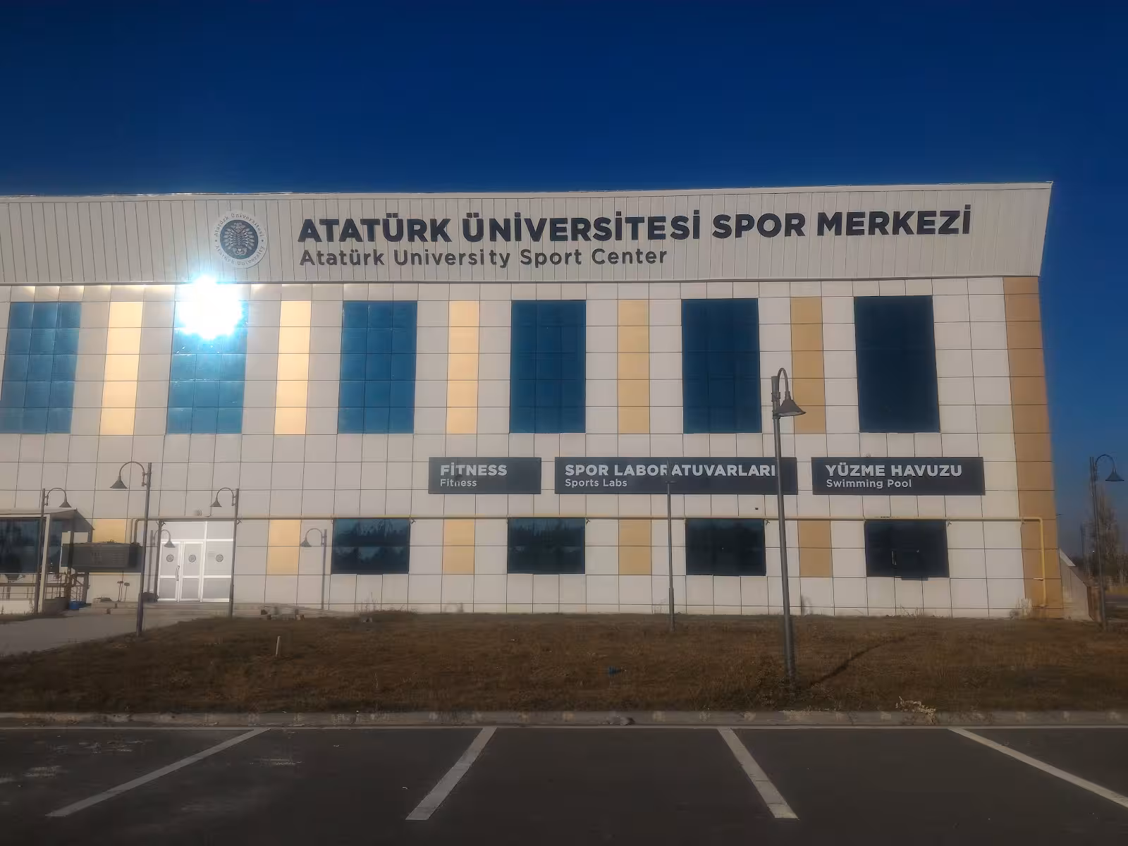 Atatürk Üniversitesi Spor Merkezi ve Kapalı Yüzme Havuzu — Yüzme Havuzları, Yakutiye · fotoğraf 2