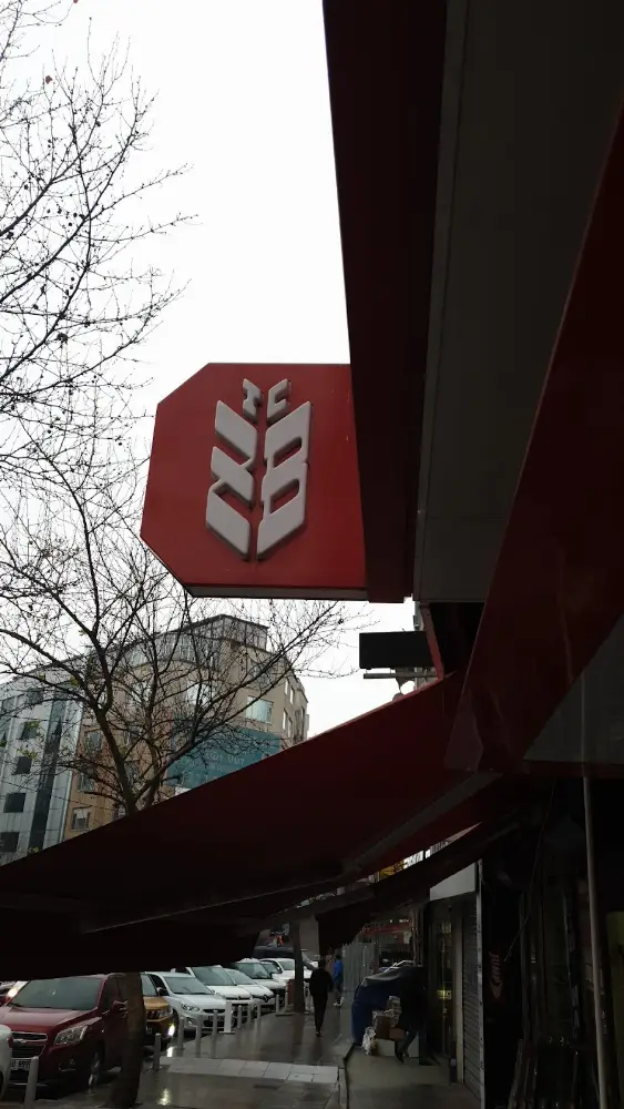 Ziraat Bankası Seyrantepe/İstanbul Şubesi — Bankalar, Kağıthane · fotoğraf 2