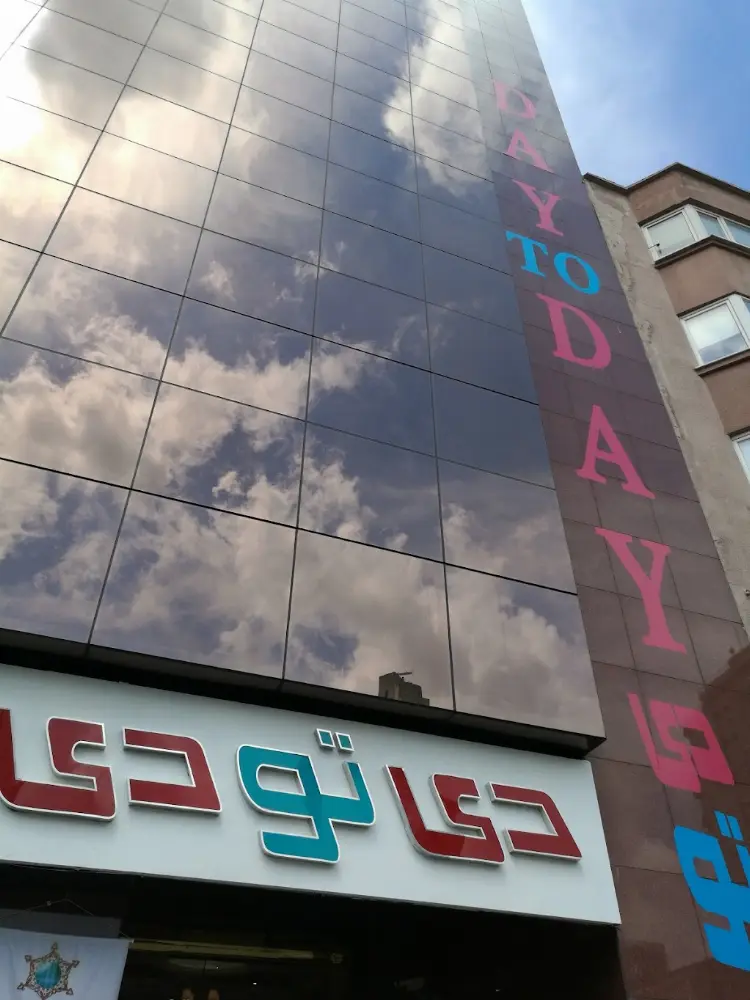 Türkiye İş Bankası Şişli/İstanbul Şubesi — Bankalar, Şişli · fotoğraf 3
