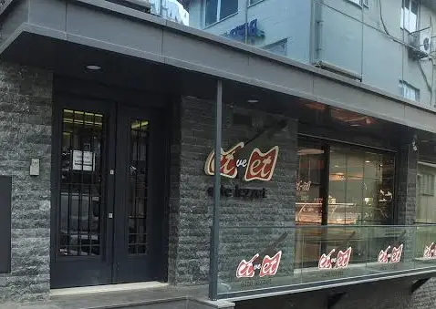 Et ve Et - Genel Merkez — Gıda Üreticileri, Kağıthane · fotoğraf 4